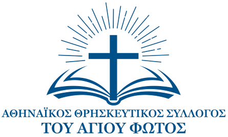 Logo for ΑΘΗΝΑΙΚΟΣ ΘΡΗΣΚΕΥΤΙΚΟΣ ΣΥΛΛΟΓΟΣ ΤΟΥ ΑΓΙΟΥ ΦΩΤΟΣ